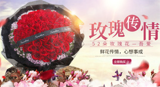 山东济宁任城区喻屯镇前朱庄村鲜花速递